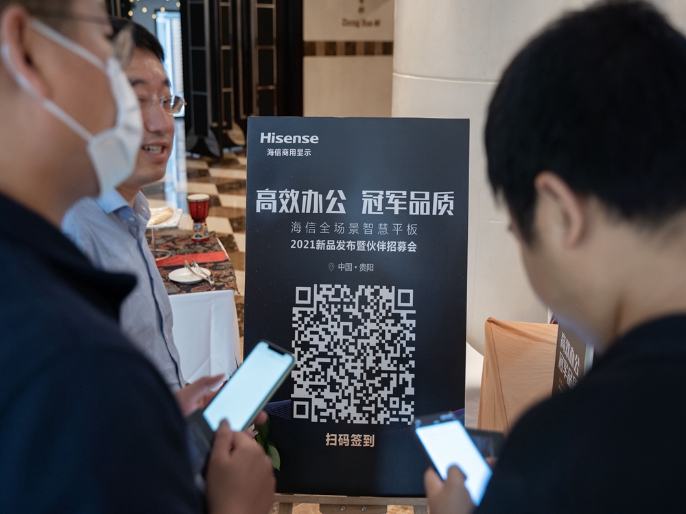 海信全場景智慧平板2021新品發(fā)布會暨伙伴招募會(圖5)