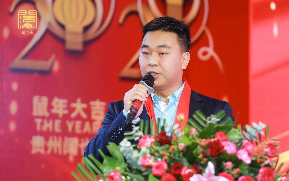 貴州闊也公司2020年年會(huì)盛典(圖5)