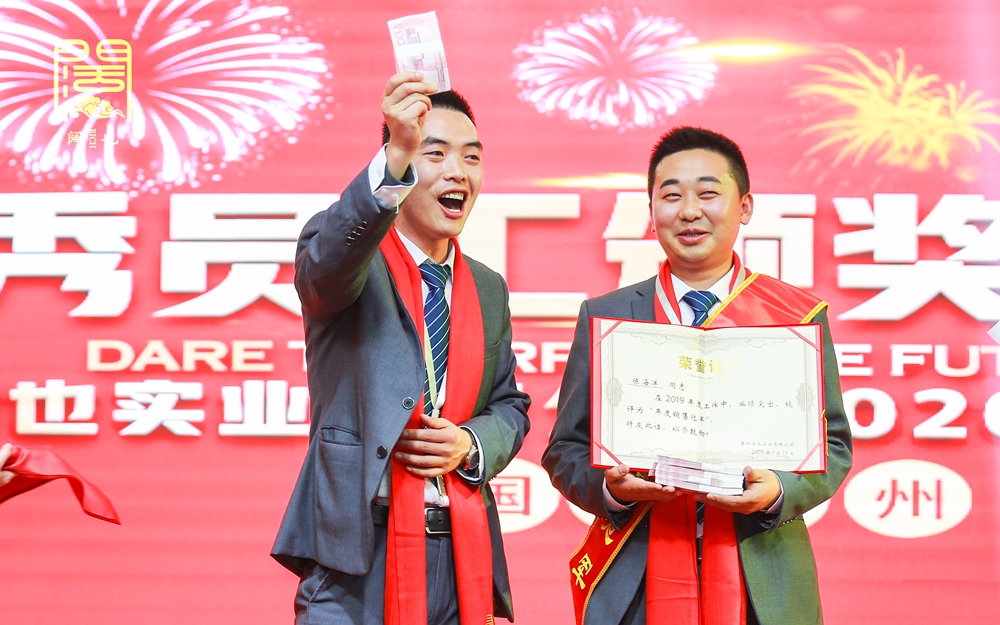 貴州闊也公司2020年年會(huì)盛典(圖14)