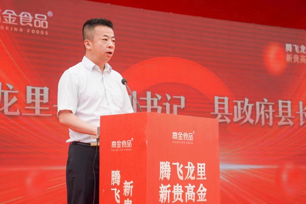 貴州高金食品公司開業(yè)盛典剪彩儀式(圖3)