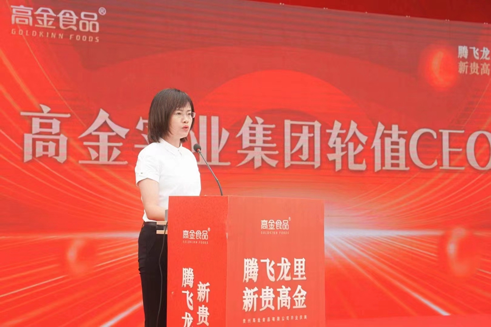 貴州高金食品公司開業(yè)盛典剪彩儀式(圖4)