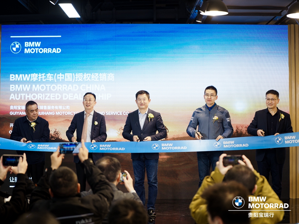 貴陽(yáng)寶瑞行公司開(kāi)業(yè)慶典(圖10)