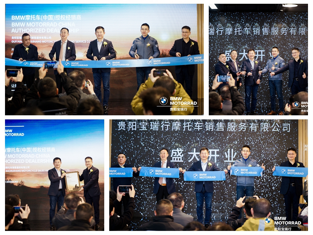 貴陽(yáng)寶瑞行公司開(kāi)業(yè)慶典(圖11)