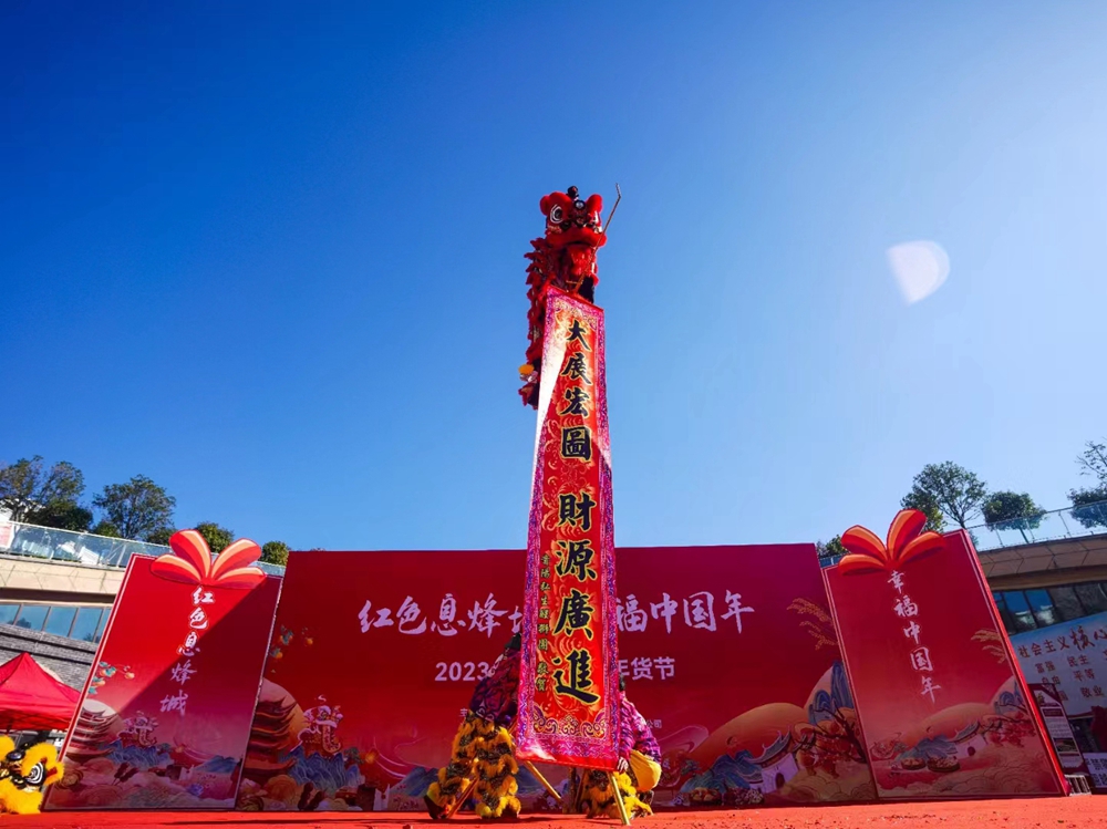 息烽縣2023年新春國(guó)潮年貨節(jié)(圖2)