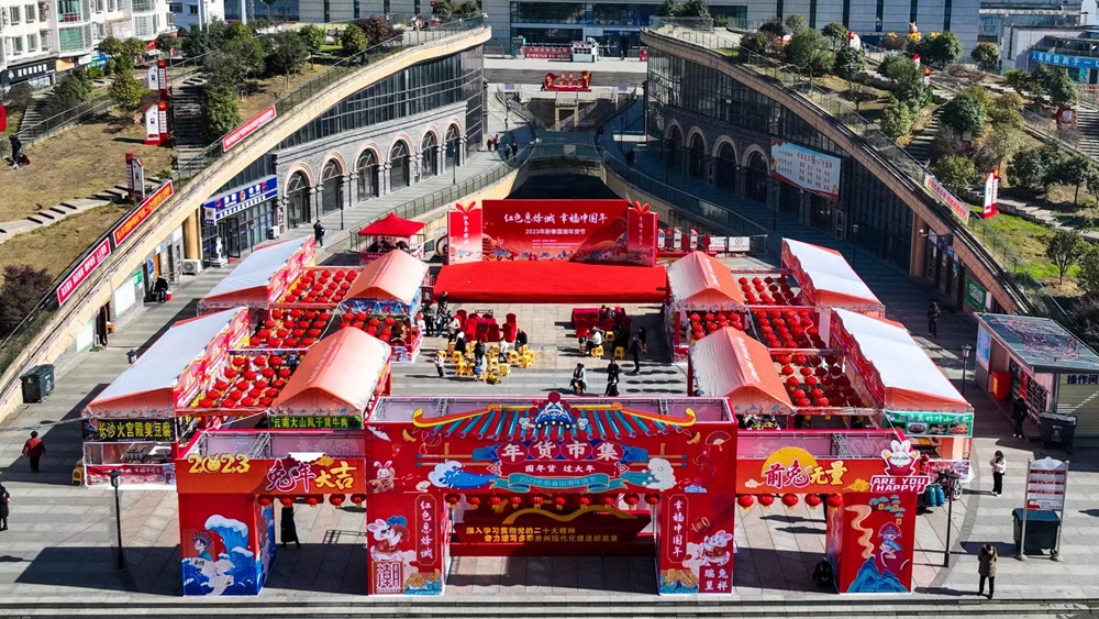 息烽縣2023年新春國(guó)潮年貨節(jié)(圖5)