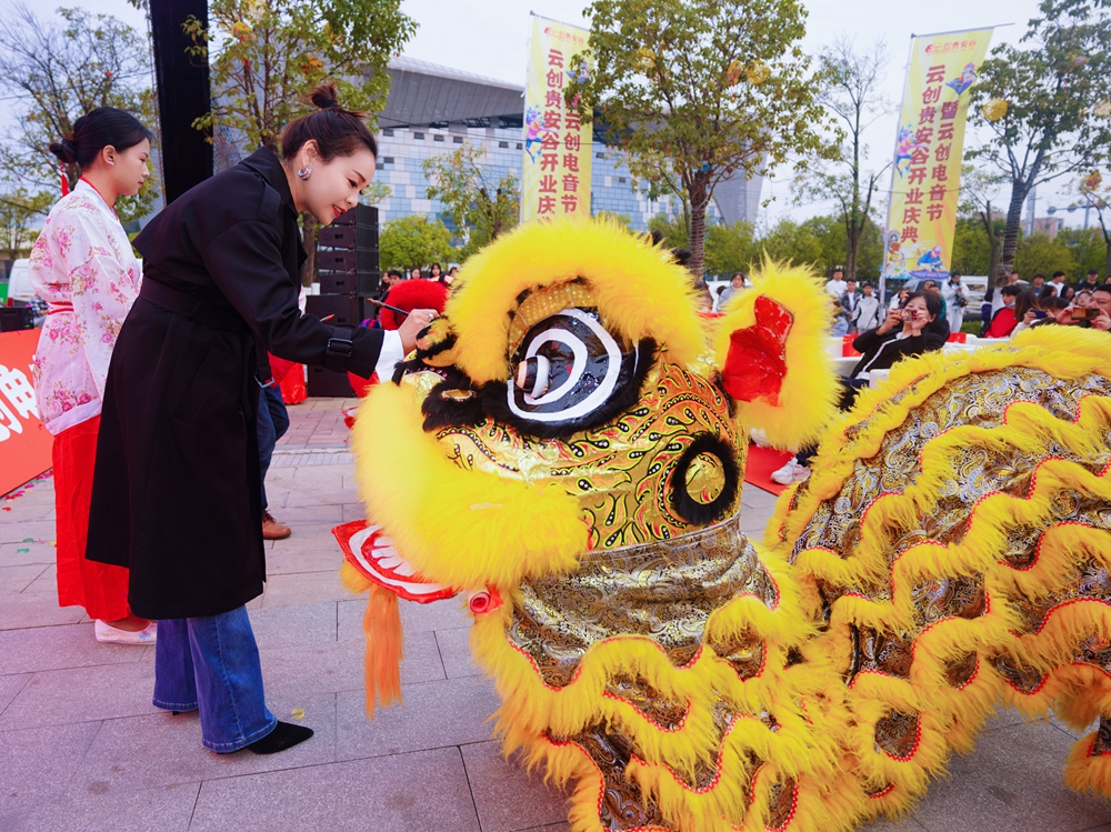 云創(chuàng)貴安谷開(kāi)業(yè)慶典暨云創(chuàng)電音節(jié)（云創(chuàng)貴安谷開(kāi)業(yè)揭牌儀式）(圖3)