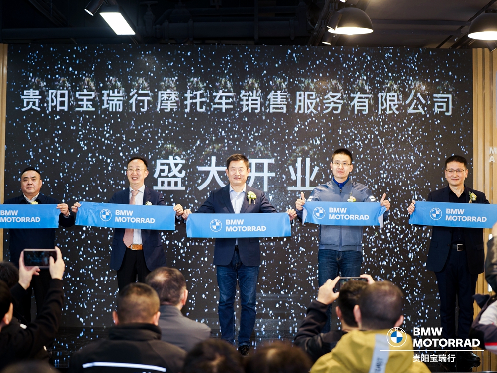 貴陽(yáng)寶瑞行公司開(kāi)業(yè)慶典(圖13)