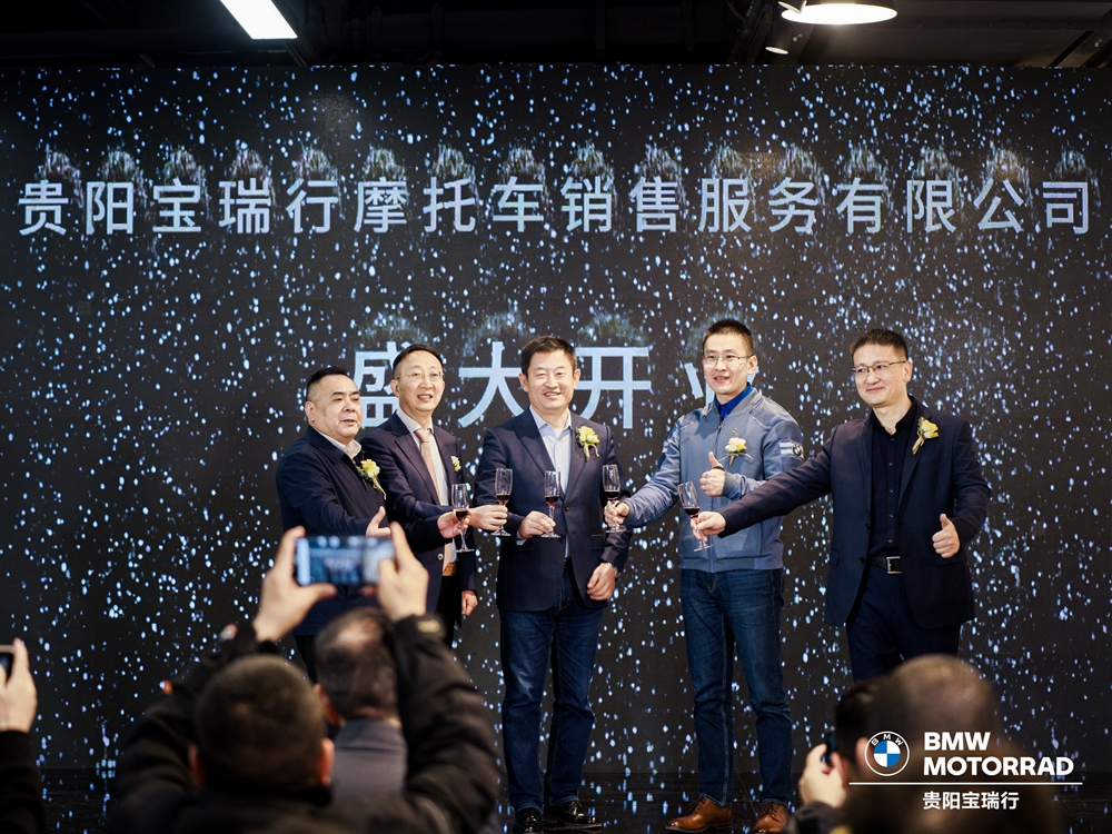 貴陽(yáng)寶瑞行公司開(kāi)業(yè)慶典(圖14)